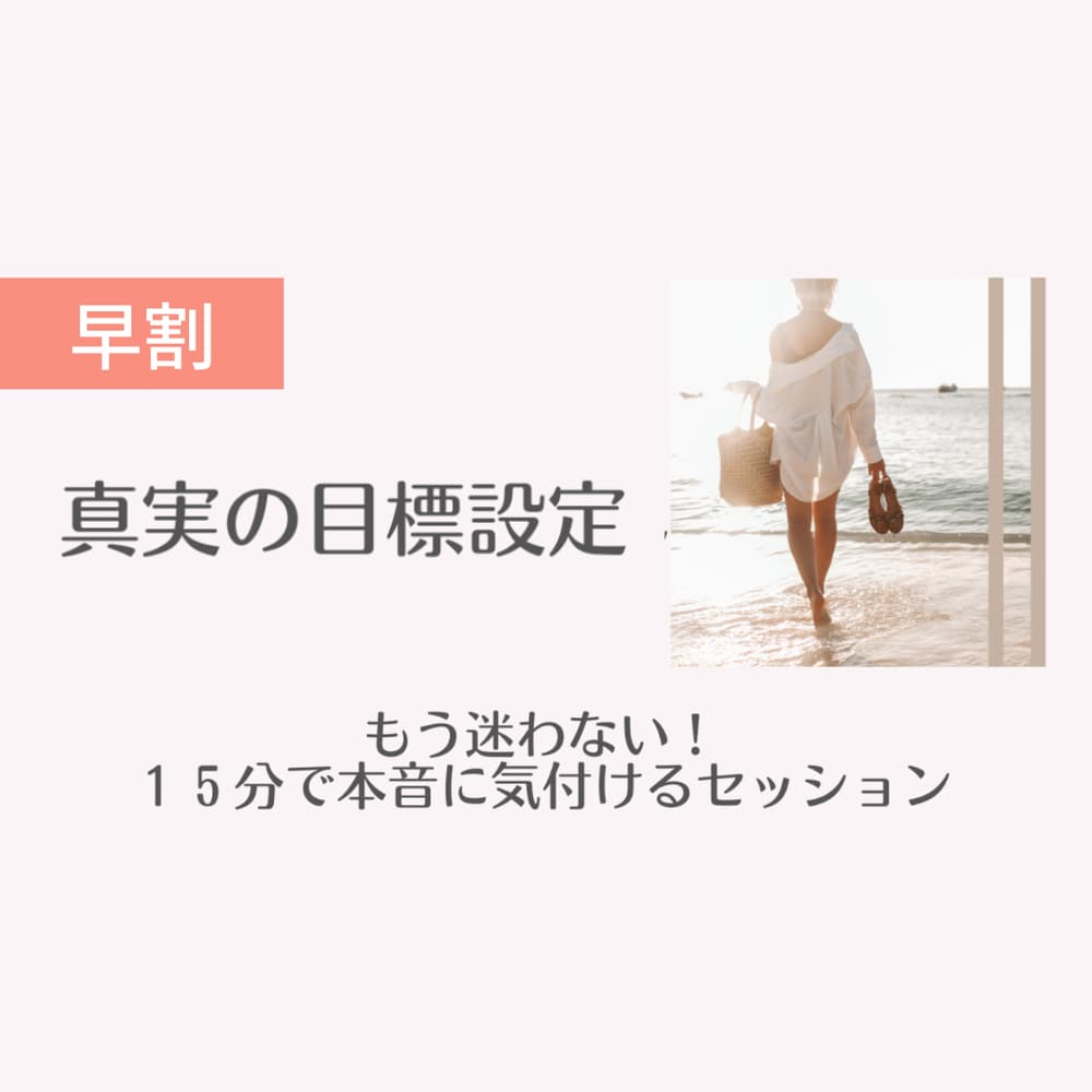 強力版！潜在意識から真実を見つけます キネシオロジーとチャネリングであなたの本当の課題と悩みを発見 イメージ1