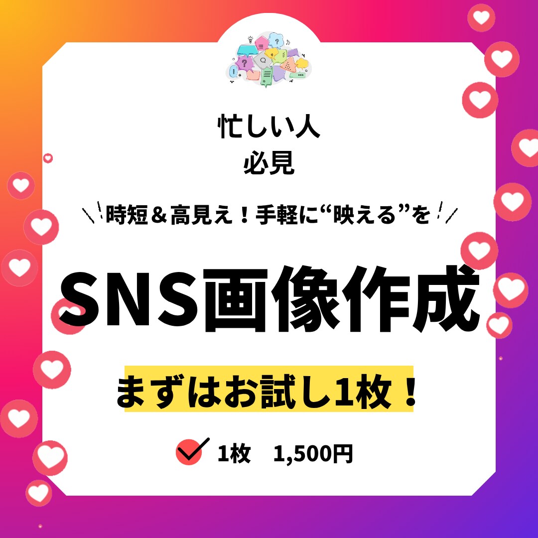 Instagramの投稿画像「1枚」作成致します まずはお試し1枚！ブランドに合わせた投稿画像を制作します イメージ1