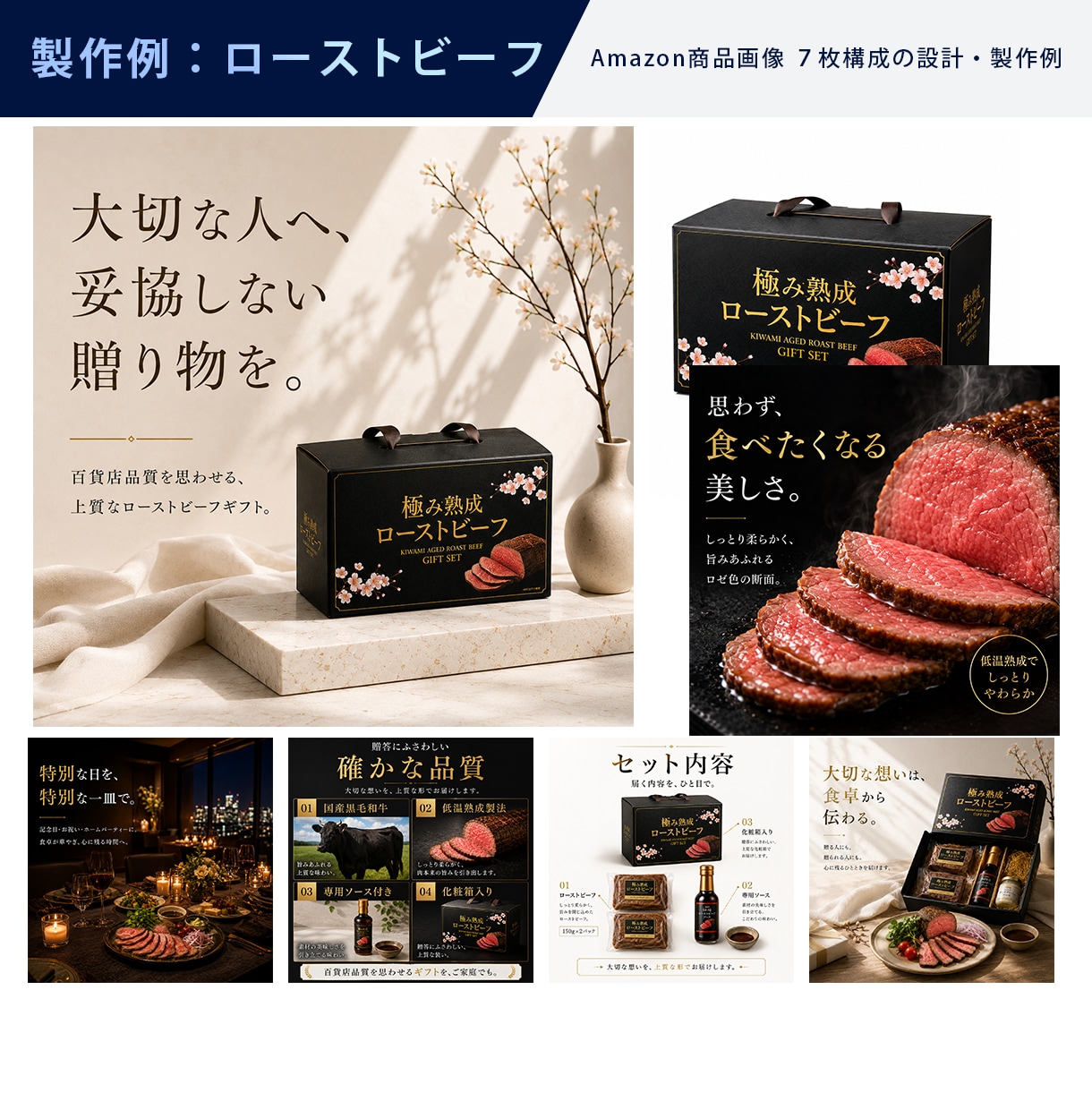 Amazon商品画像7枚を構成から制作します 【購入者目線で設計】何を載せるか分からなくても丸投げOK イメージ10