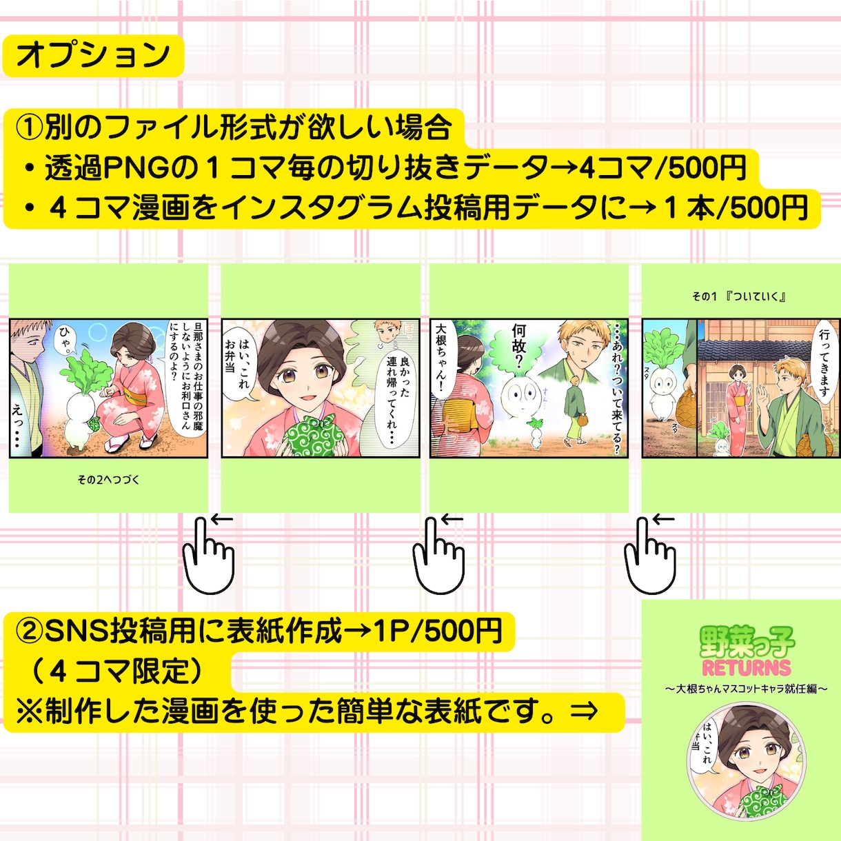オリジナリティのある漫画を制作します 商業作家7年の経験を生かし、オリジナル漫画を制作します。 イメージ9