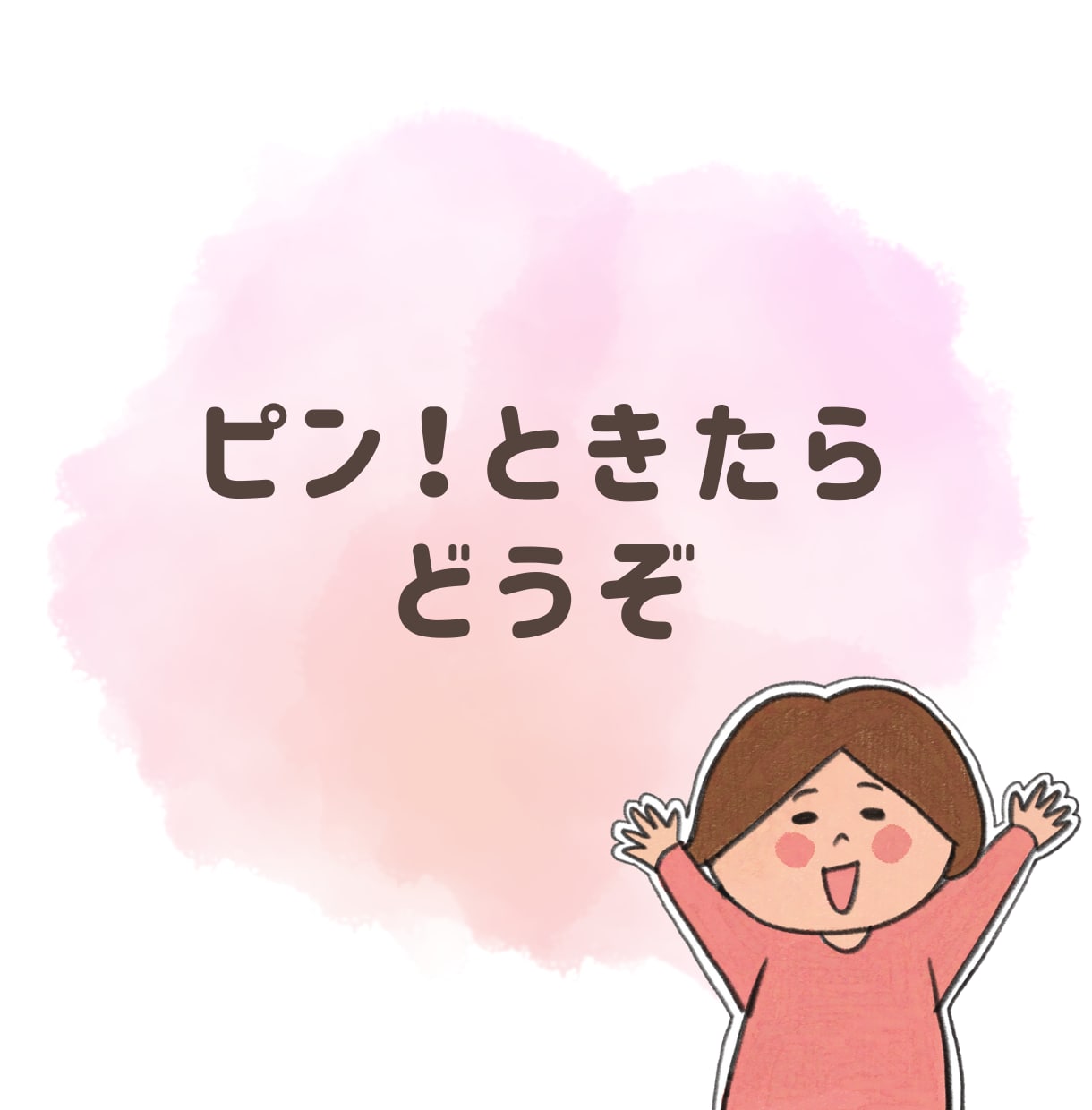 タロットメッセージでちょっと軽くなる一言伝えます なんとなく今、ヒントが欲しい人のための一言 イメージ7
