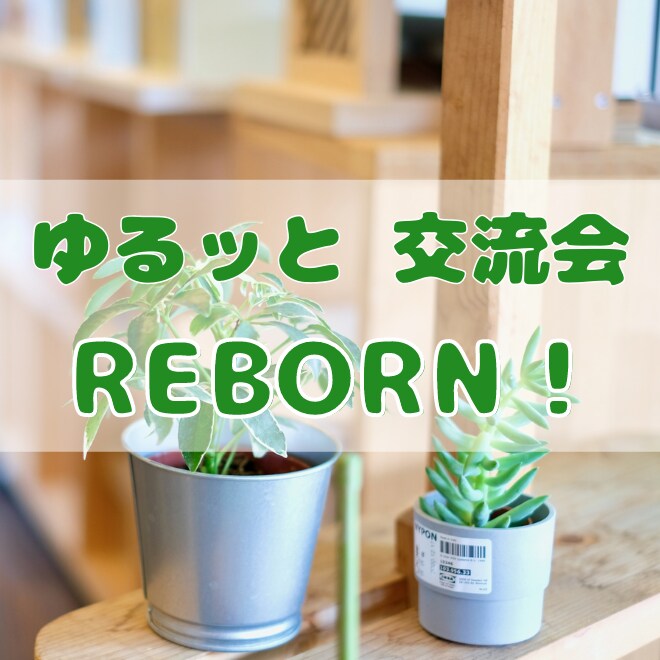 オンラインイベントの企画を作るお手伝いをします オンラインで伝えたいことをカタチにします イメージ3