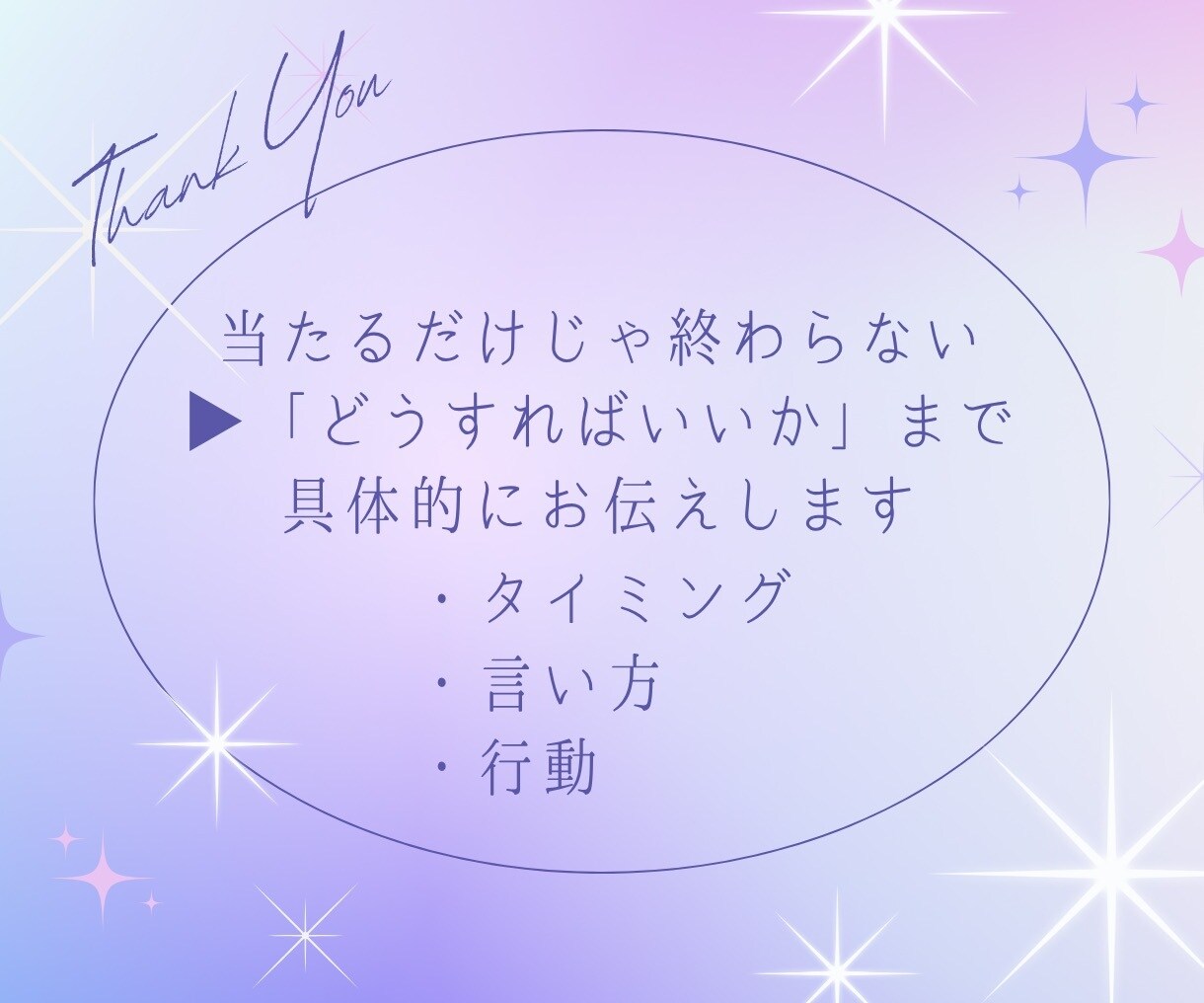 このままで終わらせない／相手の本音を読み解きます 相手の気持ち／片想い／復縁／不倫／複雑愛／温度／未来 イメージ4