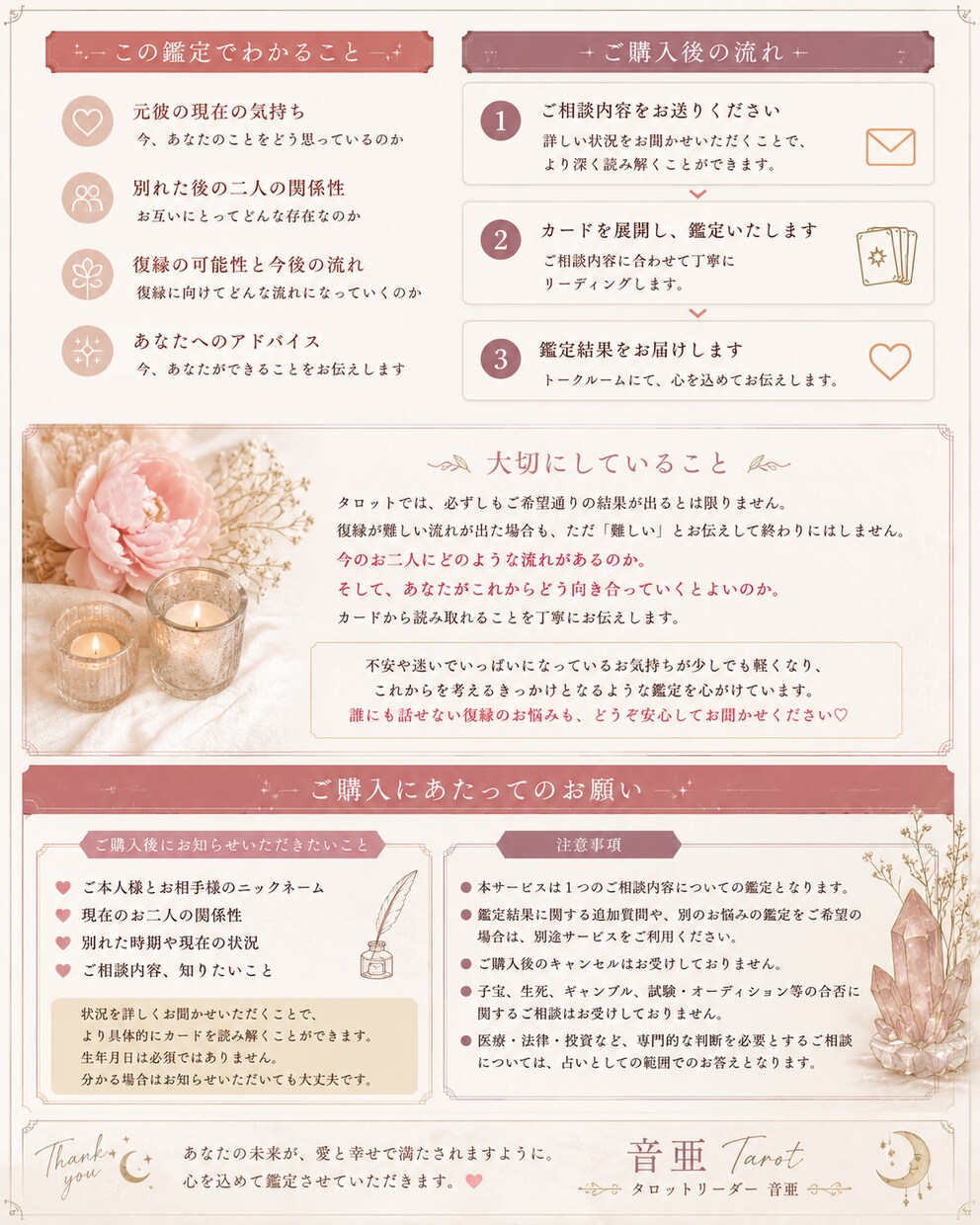復縁|元彼の気持ちと二人のこれからを読み解きます もう一度、やり直せる？二人の未来を丁寧に読み解きます イメージ2