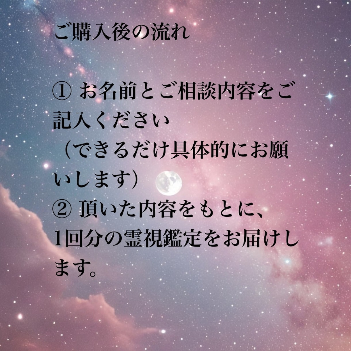 片思い・復縁・曖昧な関係に終止符をうちます 霊視で視るあの人の本音、あの人の気持ち、あなたとの未来… イメージ2