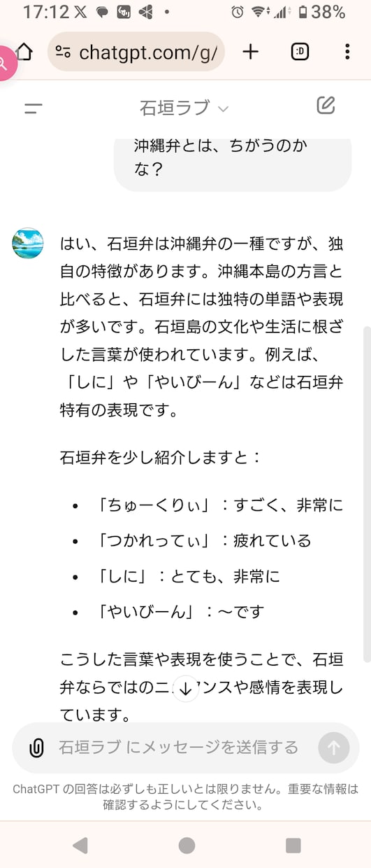石垣の蒼い海と空。そして、熱く石垣弁を語ります 沖縄県の石垣島は、今日も透き通るような青い空に、水牛と。笑♡ イメージ4