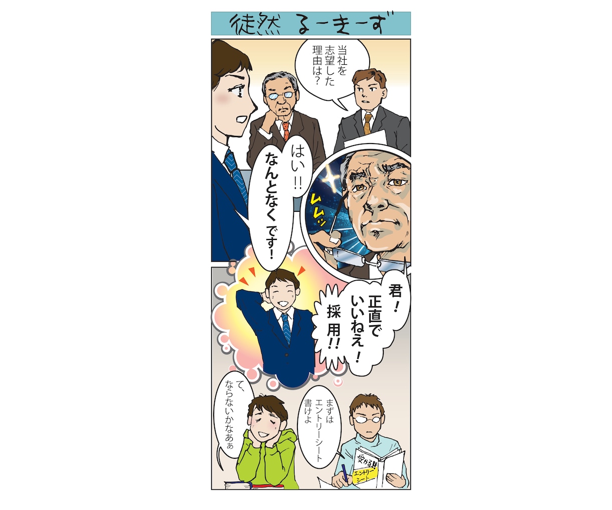 販促マンガ描きます 分かりやすく見やすいマンガ広告！ イメージ3