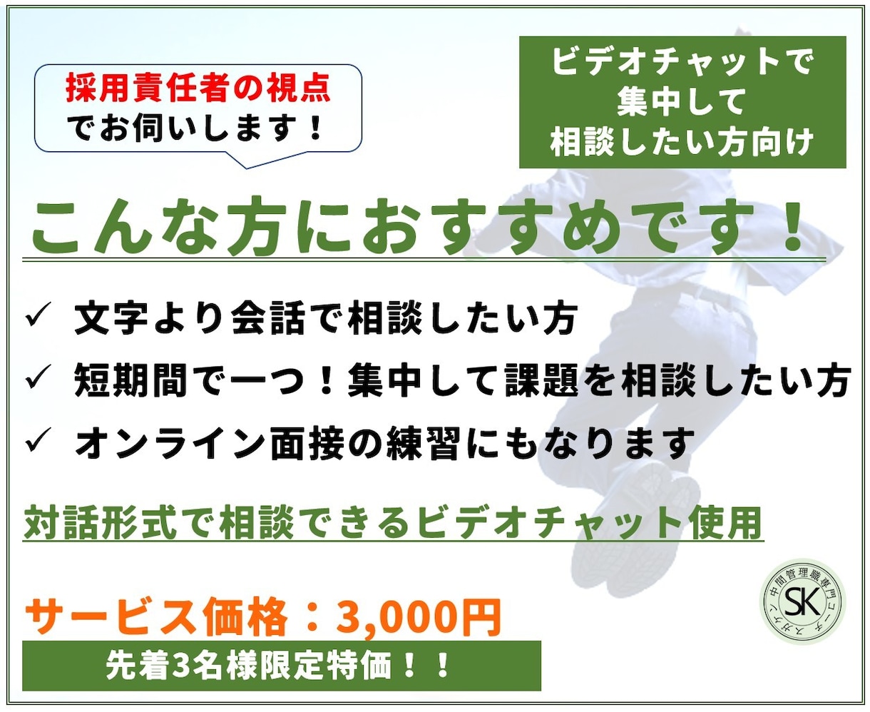 次の転職を成功させるための目標管理をサポートします 転職に関するお悩み解消、目的・目標管理のお手伝い イメージ5