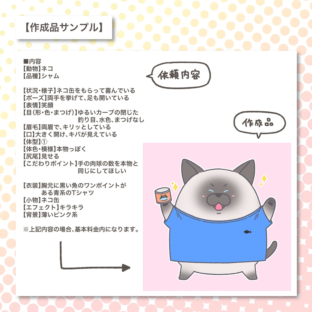 男性にもオススメ！コミカル動物イラスト描きます 動物好きが、印象に残るコミカルな動物アイコンをお描きます！ イメージ7