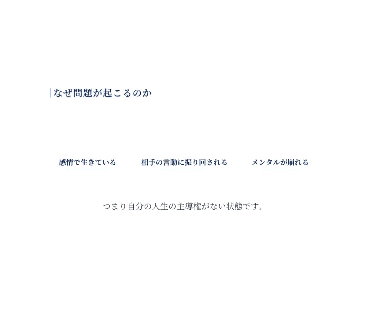 口コミ必須。プリンセスになる方法を教えます 感情に振り回されない人生を送るためのヒント イメージ3
