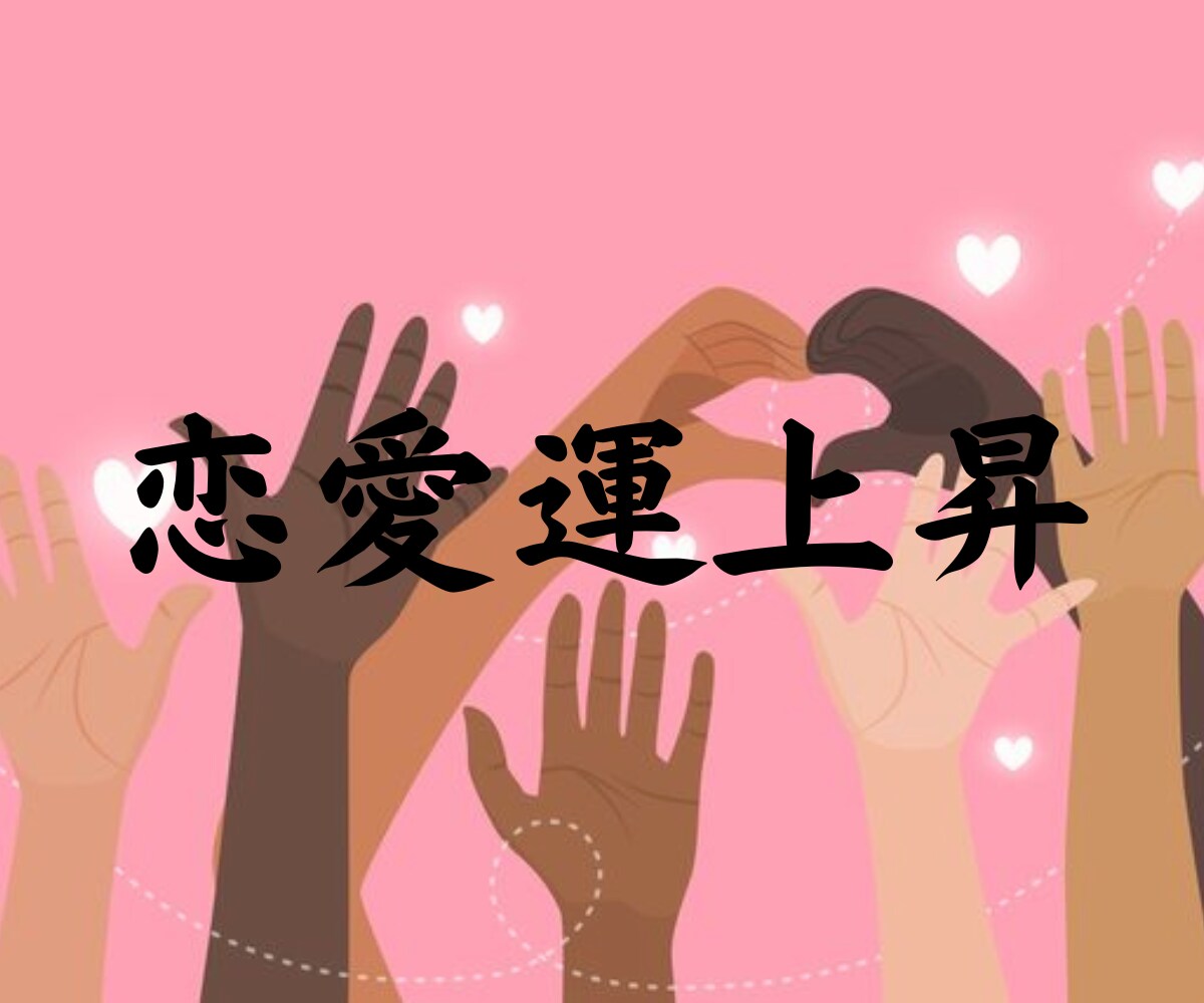 招福！２０２5年の大開運ヒーリングを行います ハイヤーセルフに注ぐ新たな『光』で「開運・厄除け・厄払い」 イメージ8