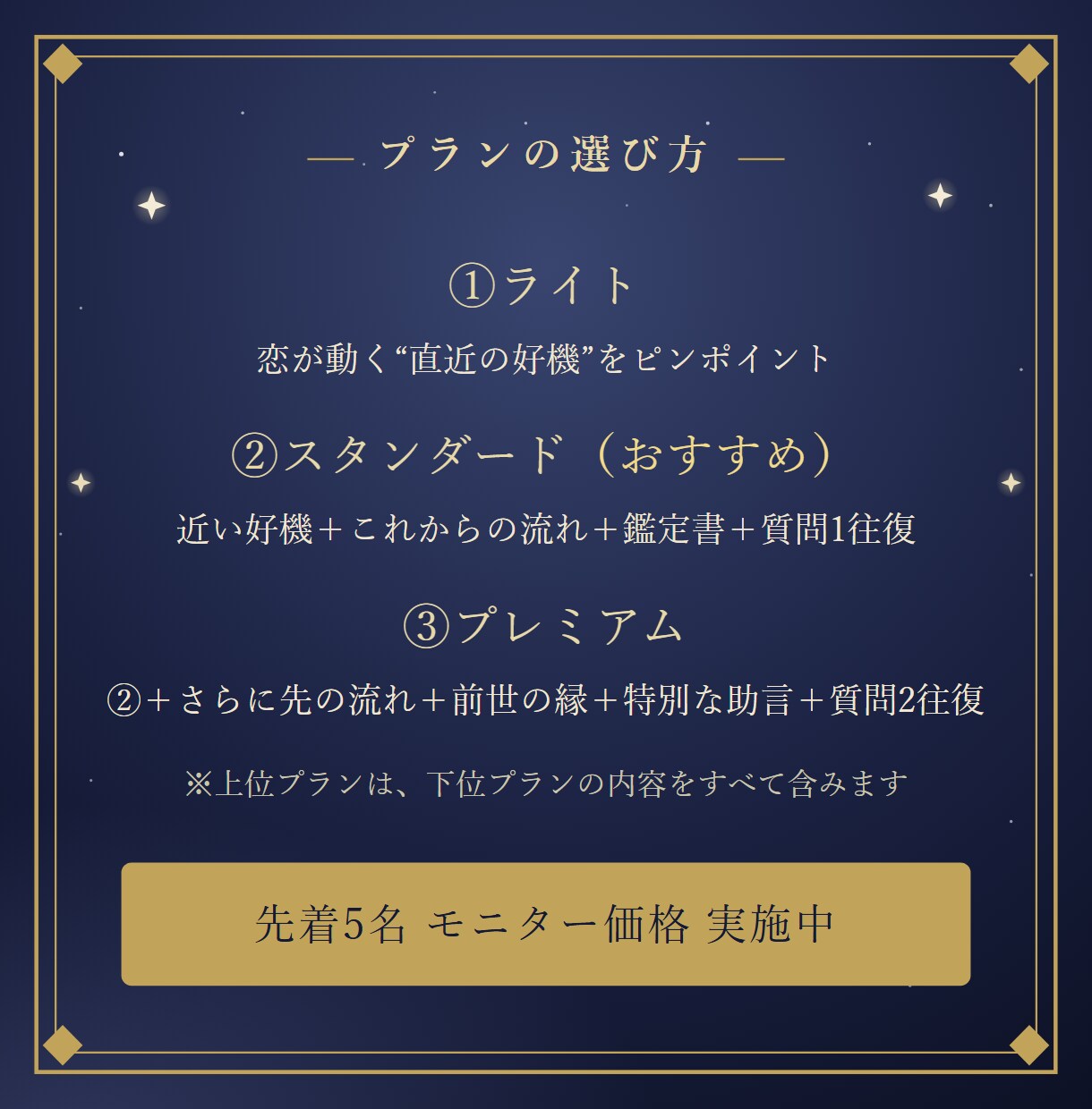 インド占星術で恋愛運と恋が動く時期を読み解きます 「恋はいつ動く？」あなたの恋愛運を、星から。 イメージ7