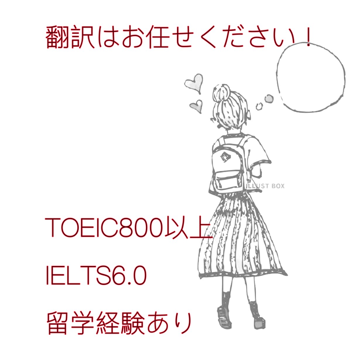 英語を綺麗な日本語に翻訳します 翻訳承ります！どなたでも私に英語の翻訳をお任せください。 イメージ1