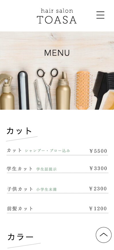 Wixでこだわりのホームページ作ります 【5ページ・スマホ対応込み】納品後1か月のアフターフォロー付 イメージ4