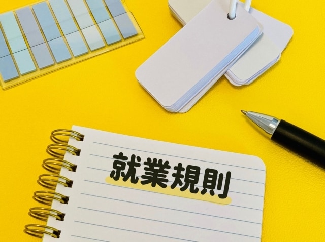 就業規則の作成・届出いたします 明るくトラブルのない職場づくりを目指す経営者様向け イメージ1