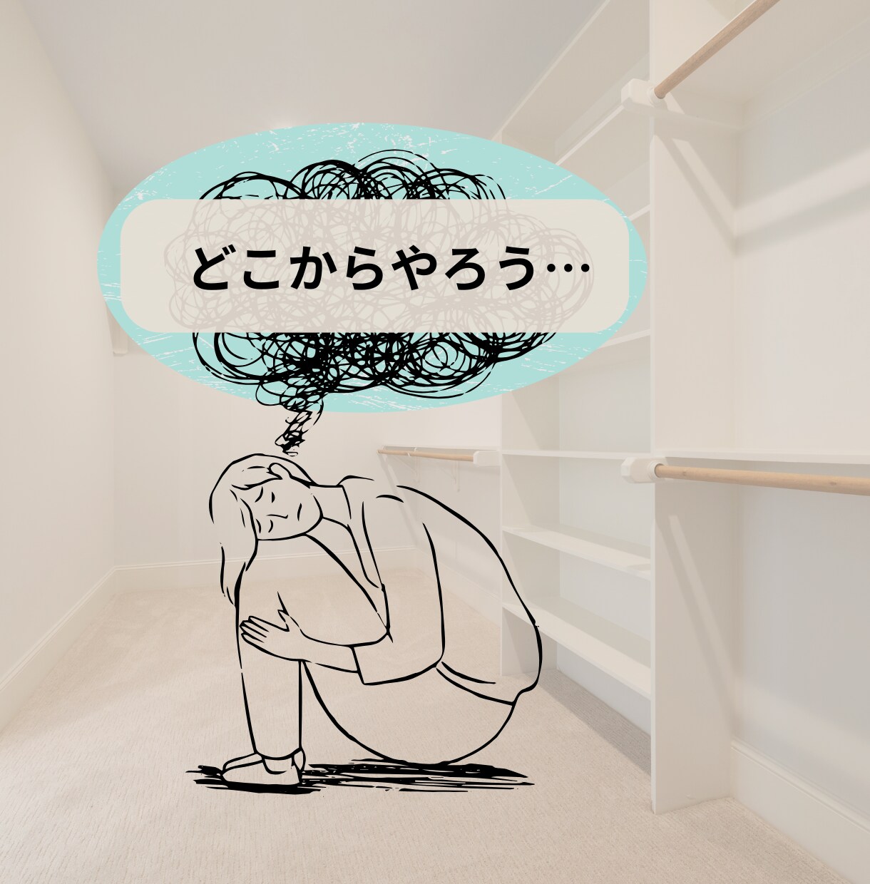 片付けられない…をビデオチャットでサポートします 一緒に手を動かすと早い！お話しながらあっという間にお片付け イメージ2