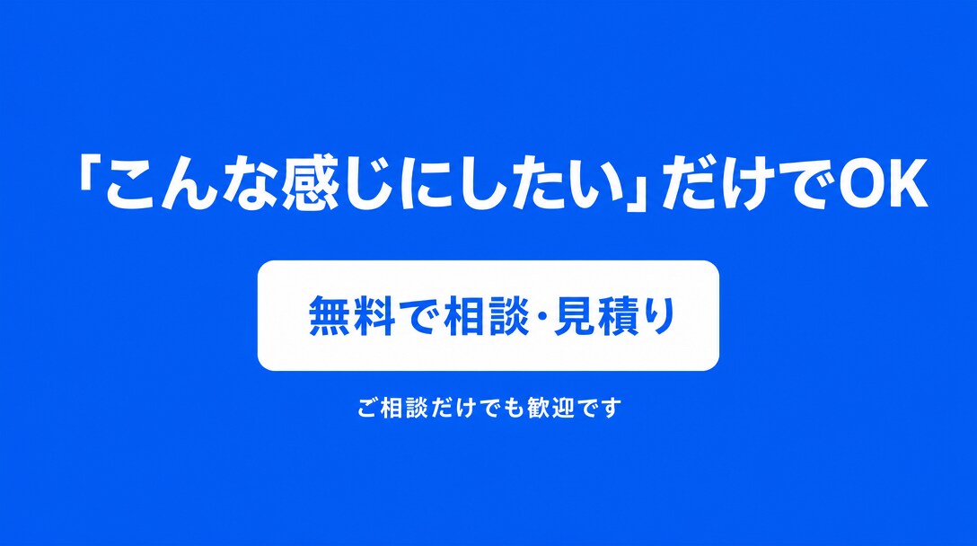 ホームページ・LPを予算に合わせて作ります 「名刺代わりのサイトが欲しい」を最短で。相談・見積り無料 イメージ10