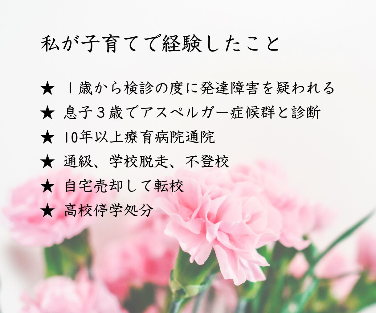 子育てのお悩み 個性から解決策を読み解きます 家族みんなのニコニコ生活応援隊 イメージ5