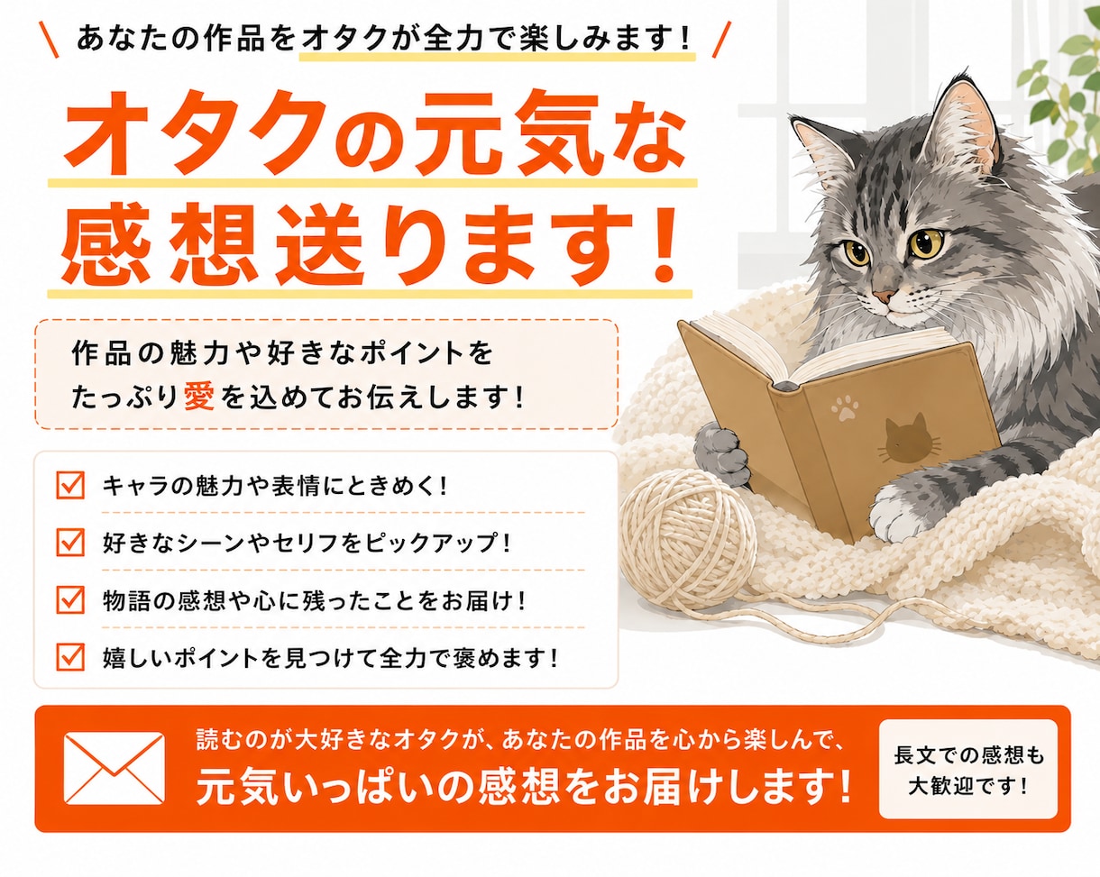 あなたの漫画/小説に2日以内に感想を送ります 一次創作・二次創作・ BL・NL・GL・ネームOK イメージ4