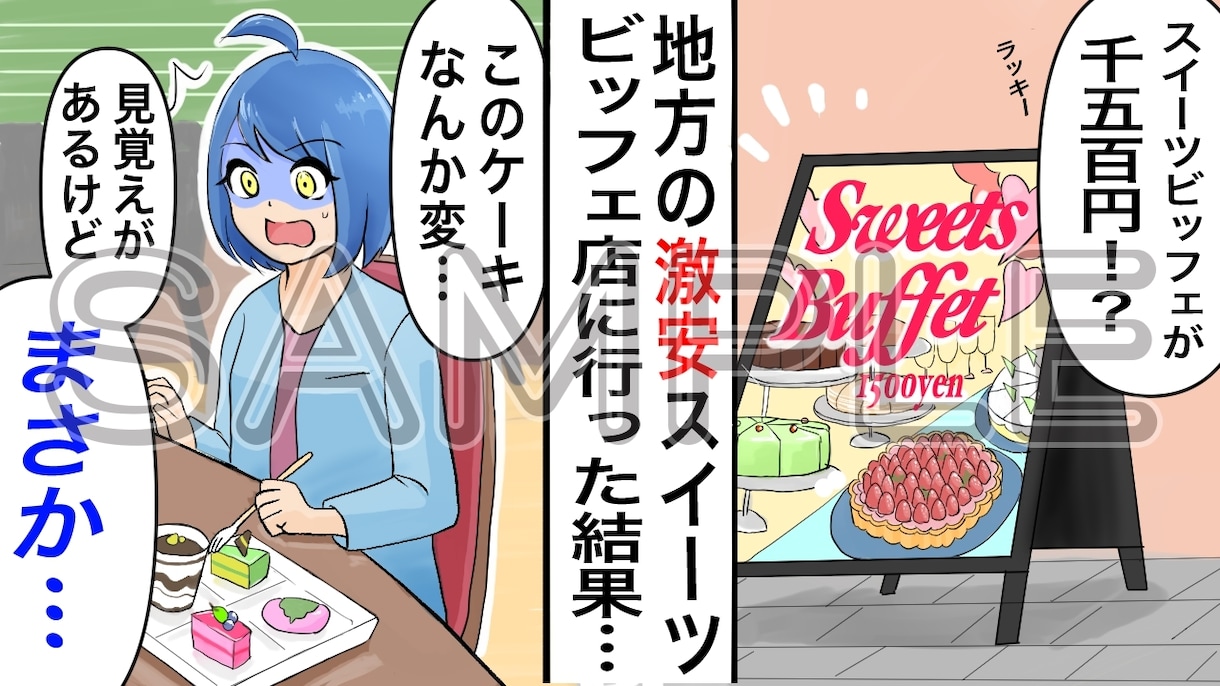 興味を引くYoutubeのサムネイラストを描きます スカッと系などのマンガ動画やVyond動画に最適です。 イメージ5
