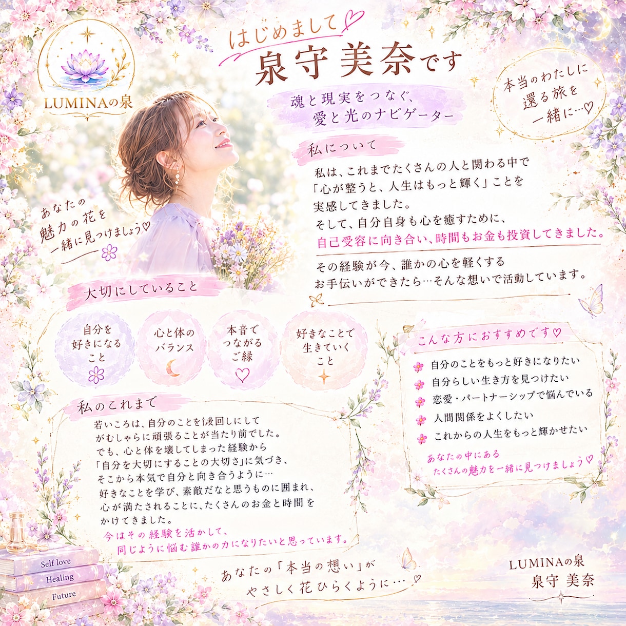 自分の本当の望みをみつけ未来創造のサポートをます 自分の本当の望みはなんですか？？潜在意識から探ってみませんか イメージ2