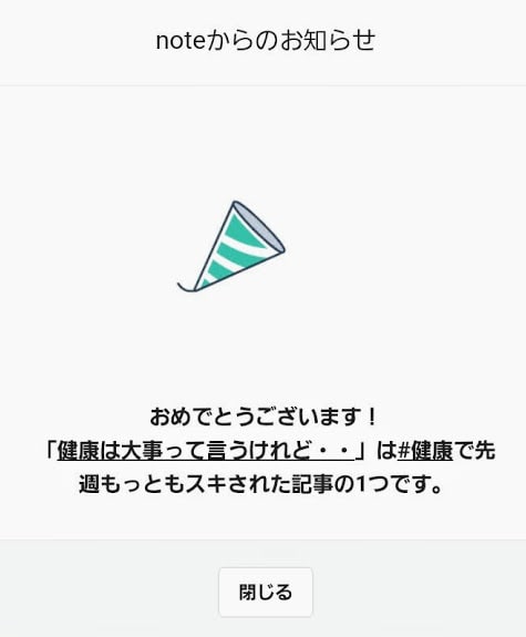 noteであなたの記事やサービス、HPを紹介します 限定3名！！スポーツ、健康、教育、グルメのジャンルが得意！ イメージ5