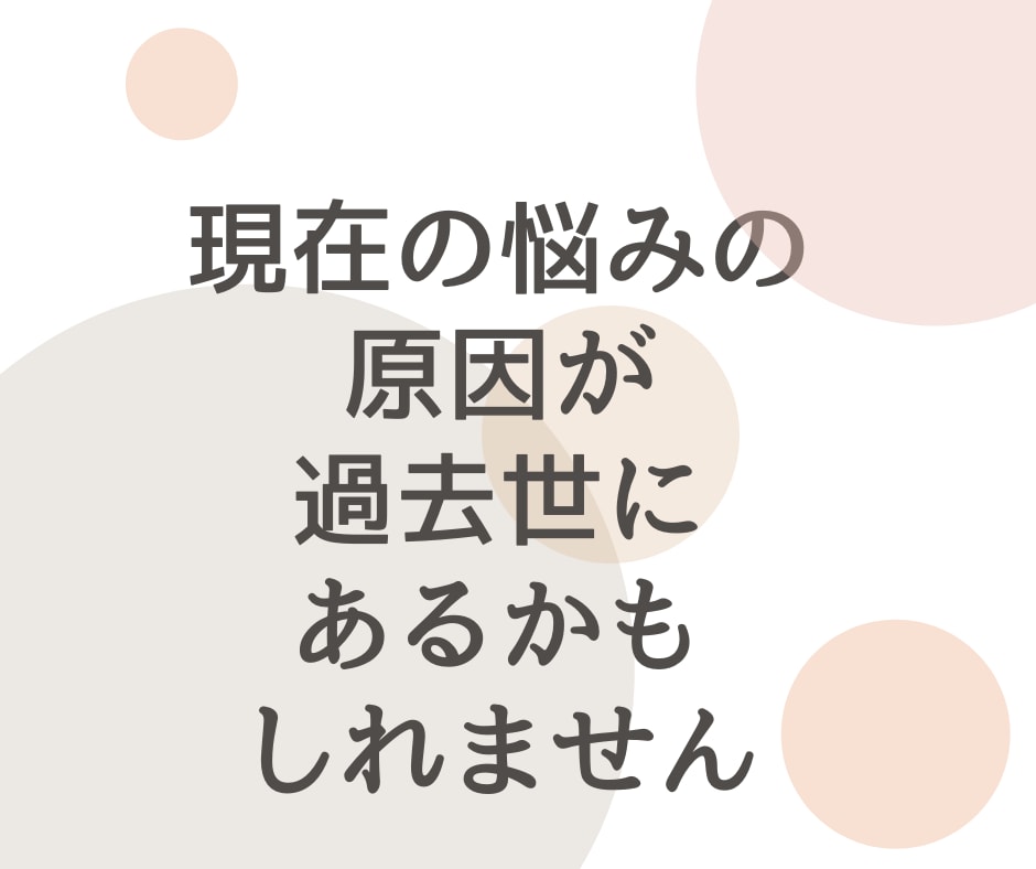 今日からできる過去世リーディングスキル教えます 自分とペットの魂レベルの深い繋がり、今世での目的と役割を知る イメージ4