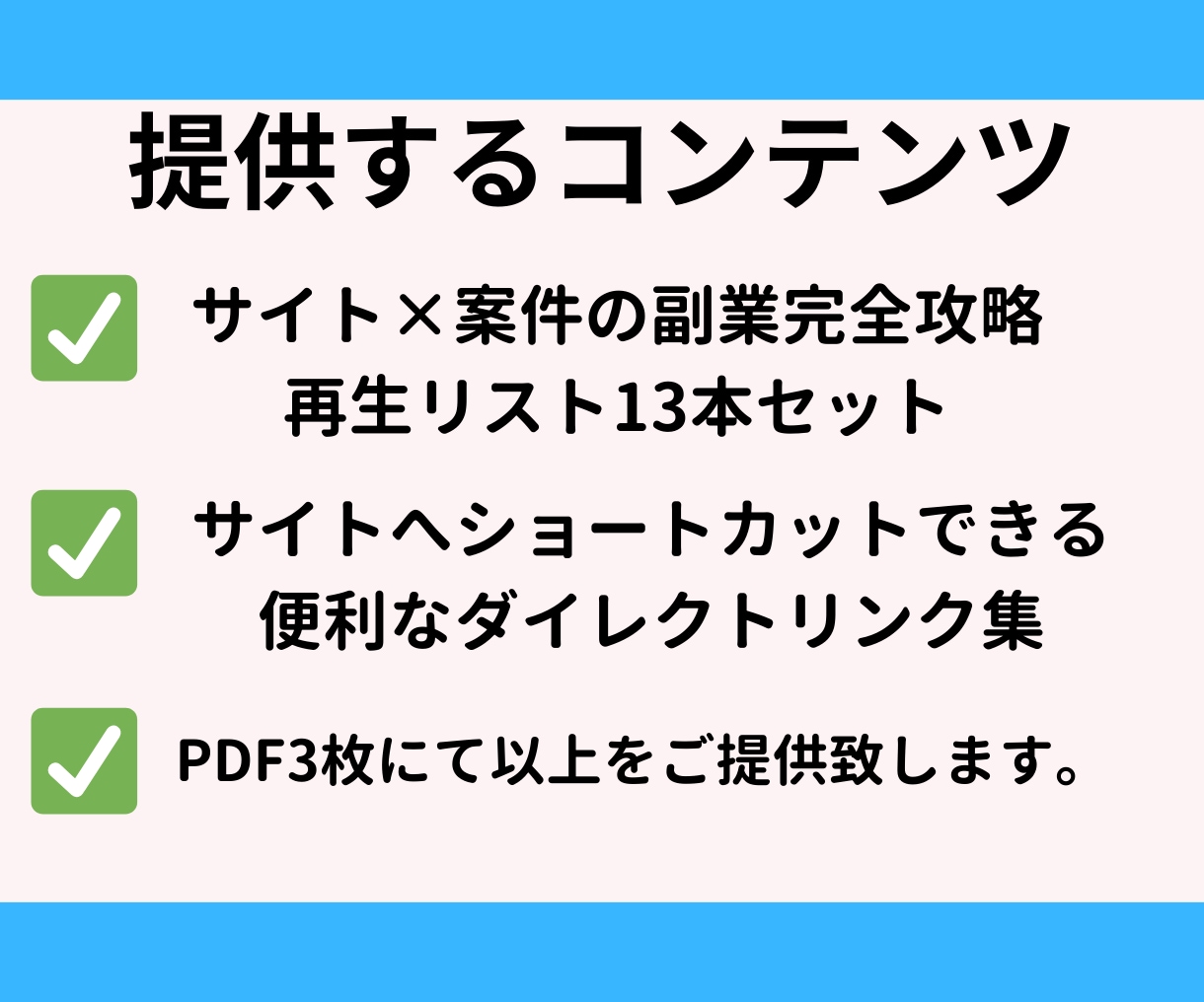 スキル必要なし！サイト×案件の副業術を伝授します 完全在宅・初心者でもできた簡単な副業でチャレンジしませんか？ イメージ8