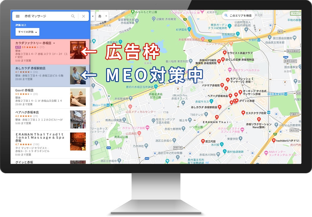 美容エステ特化型★Googleマイビジネス対策ます 【グーグルマップ・MEO対策】月間100件対応し実績あげた男 イメージ6
