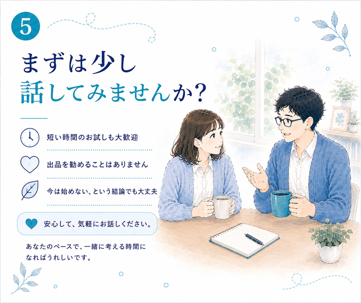 ココナラ出品を考えている方と気軽にお話しします 私も新人出品者です✨同期のような気持ちで話しませんか？ イメージ5