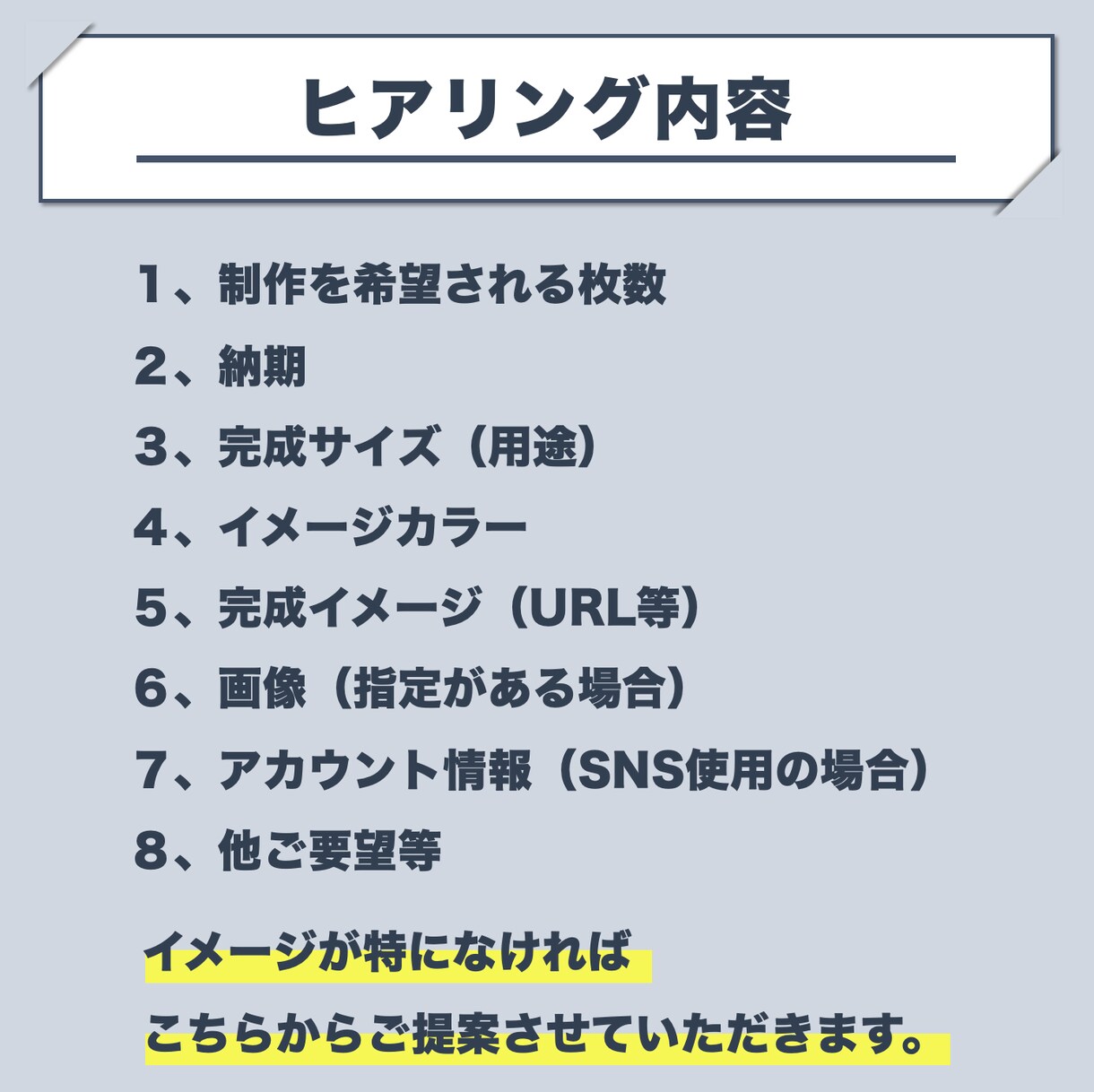 SNS用図解を作成します 4000枚以上の制作経験をあなたの発信に活用ください イメージ3
