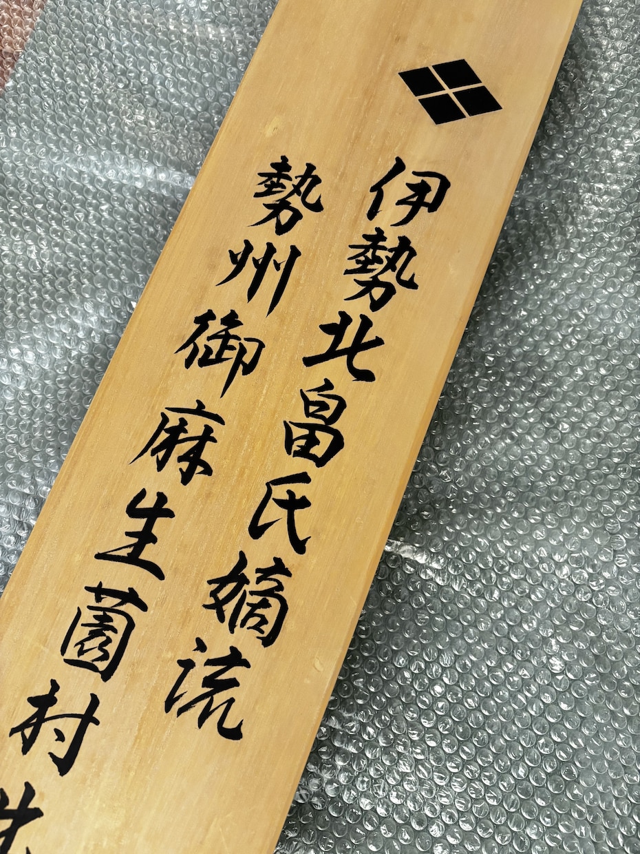 宛名書き、賞状、木札など筆耕全般承ります ★ご依頼者様もお相手にも喜んでもらえる筆文字をお届けします イメージ5