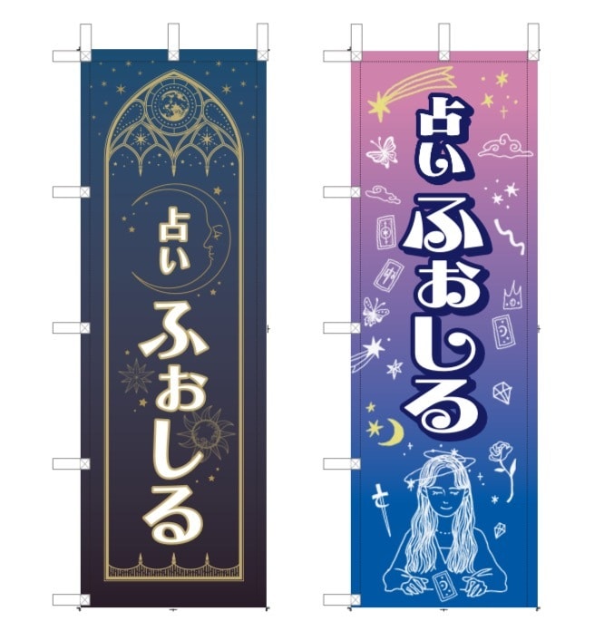 オリジナルのぼり作ります あなたの欲しいのぼりを作成します。 イメージ6