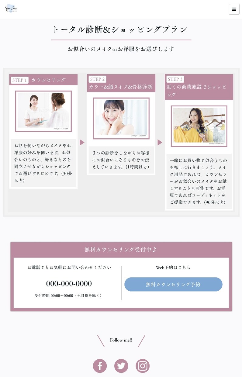 売り上げにつながるデザインのLP作ります 大人可愛いサイトをイメージするあなたへ。 イメージ8