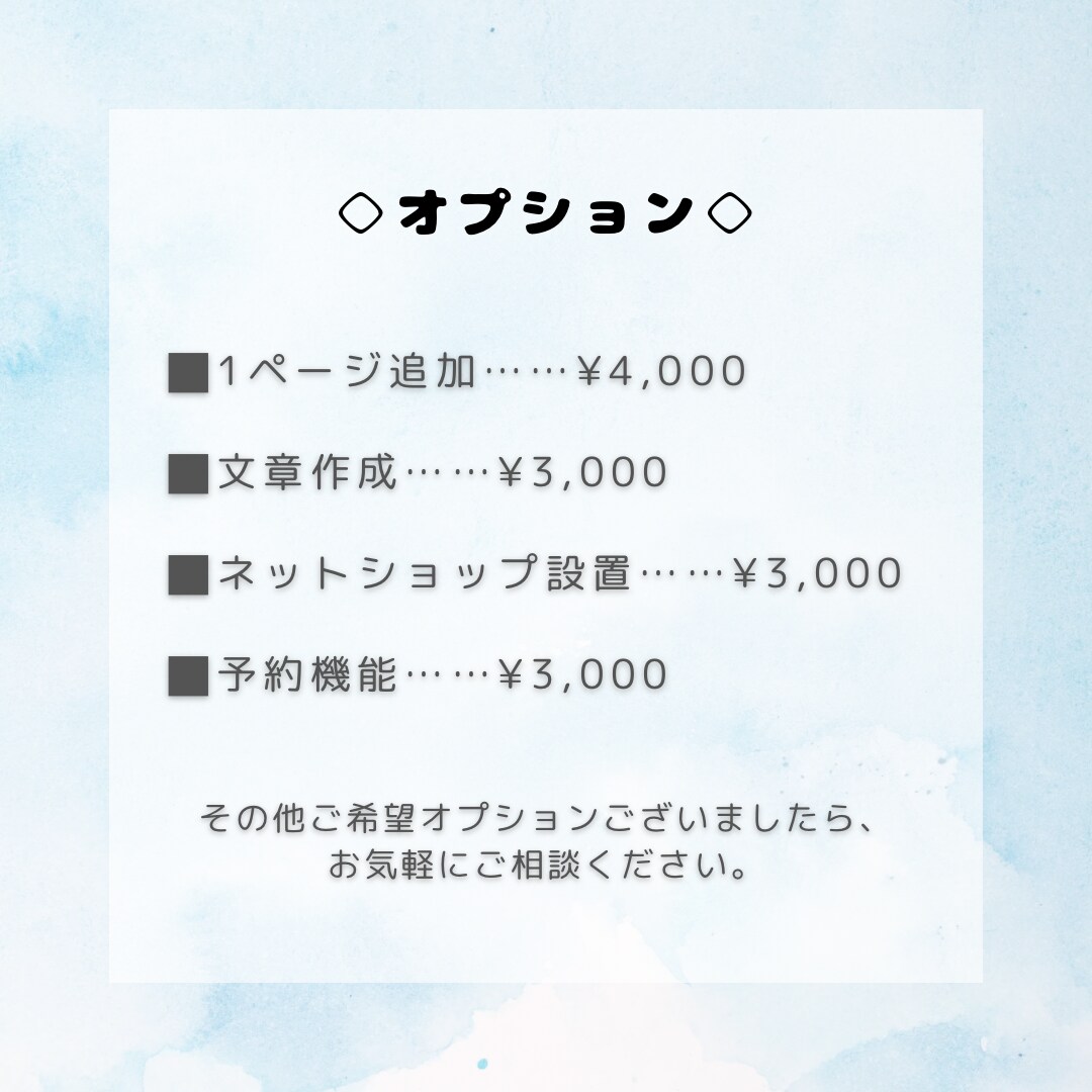 Wixで見やすく分かりやすいHPをお作りします 幅広いジャンルに対応、｢伝わる｣HP制作！ イメージ4