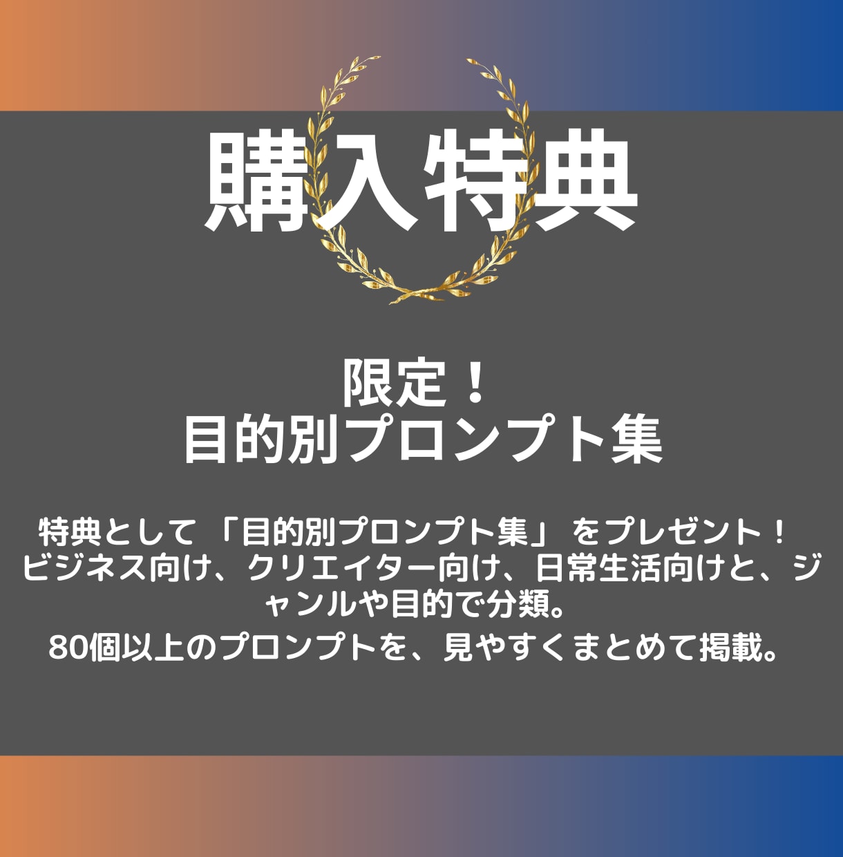 ChatGPTプロンプト入門をお届けします 初心者でも簡単！ビジネスや副業、SNS、学習でも大活躍！ イメージ10