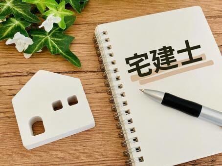 私が宅建試験の合格した方法をお伝えします 5ヶ月で宅建試験を合格した方法をお伝えします イメージ1