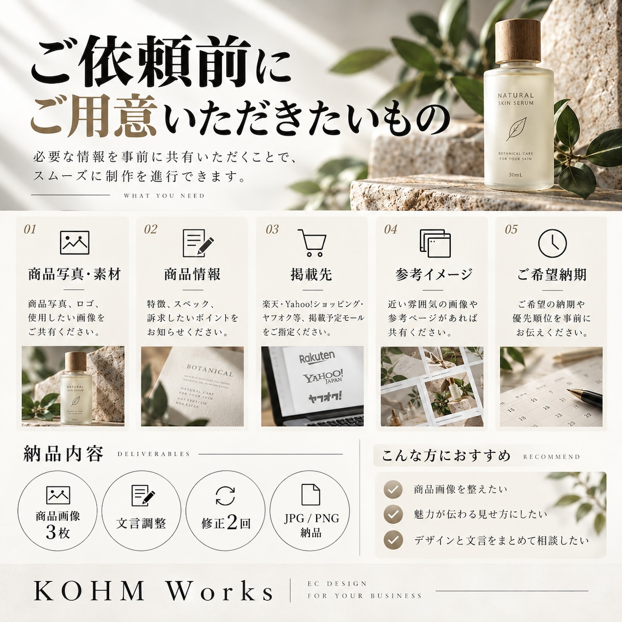 楽天・Yahoo!・ヤフオクの商品画像を制作します EC運営経験を活かし、商品の魅力が伝わる画像に仕上げます イメージ3