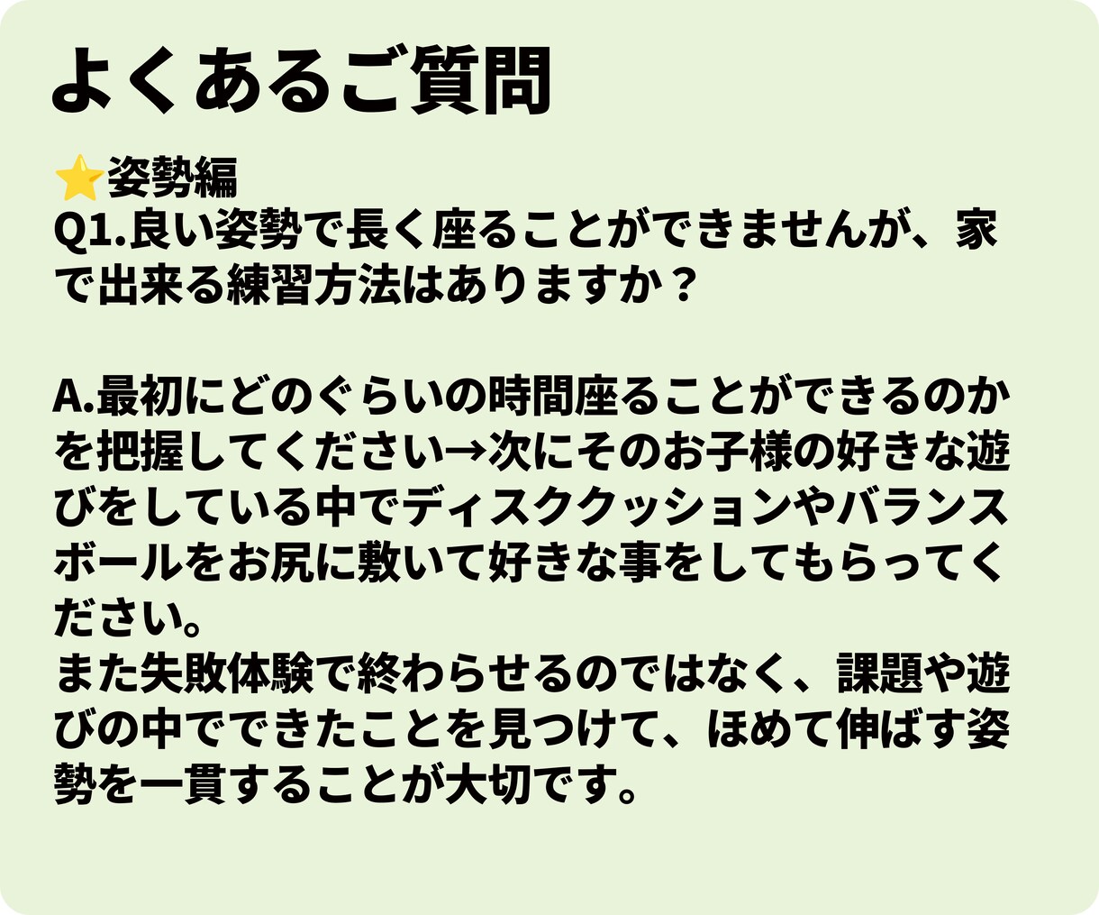 運動が苦手な子に教えております 姿勢の崩れ、鉄棒、跳び箱、縄跳びなど苦手な運動を教えてます イメージ3