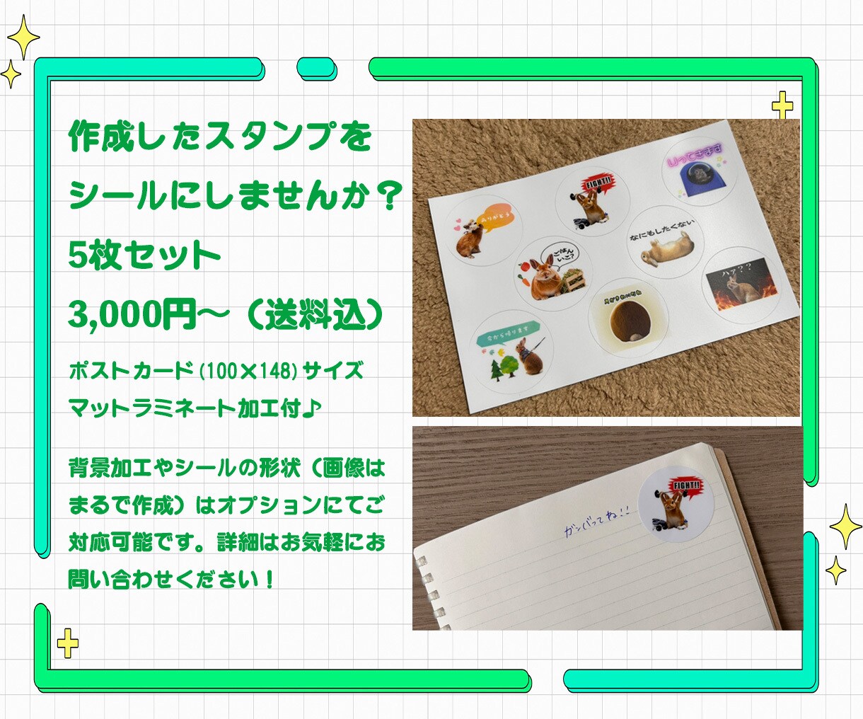 写真で家族やペットのLINEスタンプ作ります 現役デザイナーが、あなた好みのオリジナルスタンプを作ります イメージ8
