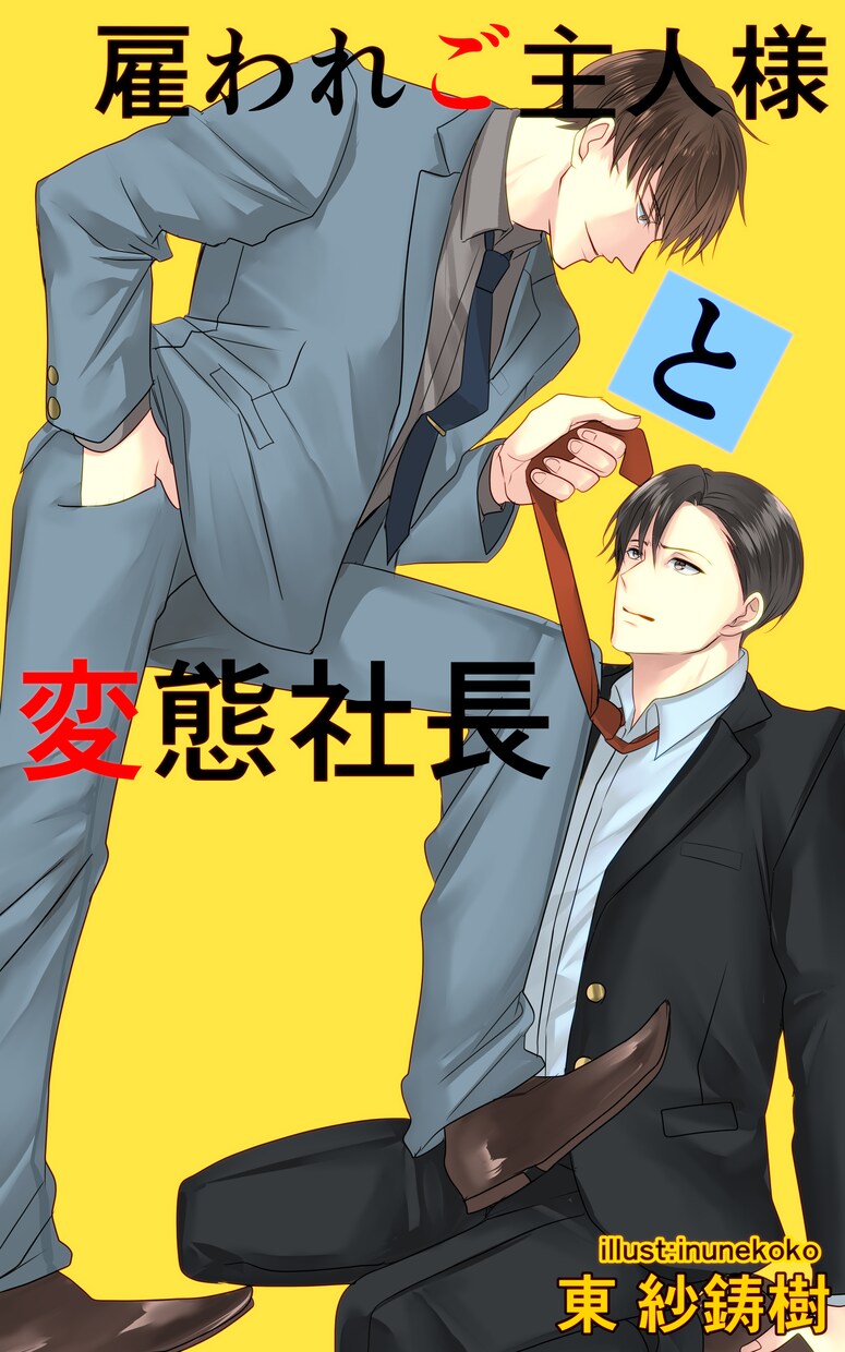 Kindle表紙、mv キャラ描きます デジタル媒体の表紙まるっと描きます！MVや電子書籍表紙 イメージ4