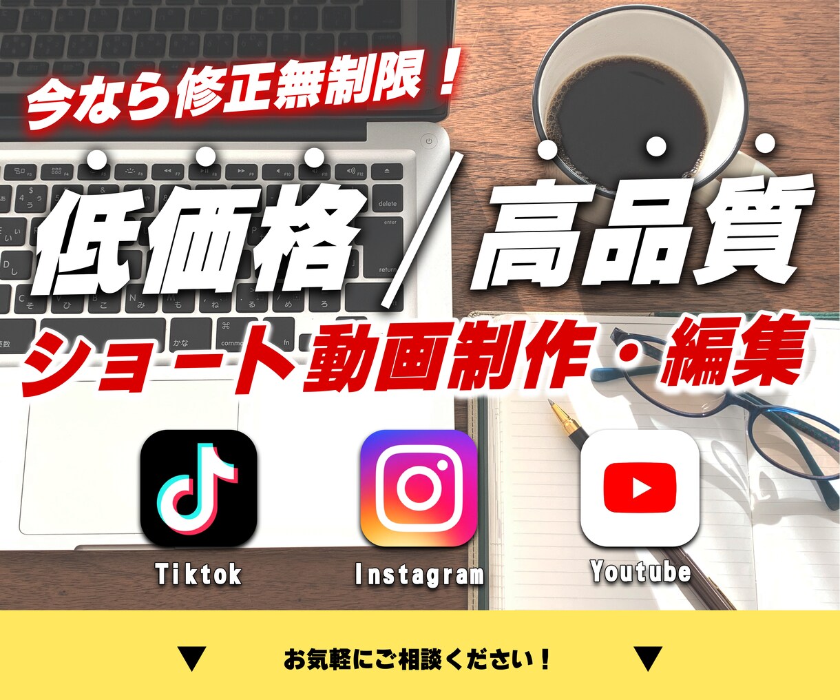 2023年限定価格！ショート動画の編集をいたします 修正無制限！格安で高品質のショート動画編集を承ります！ イメージ1