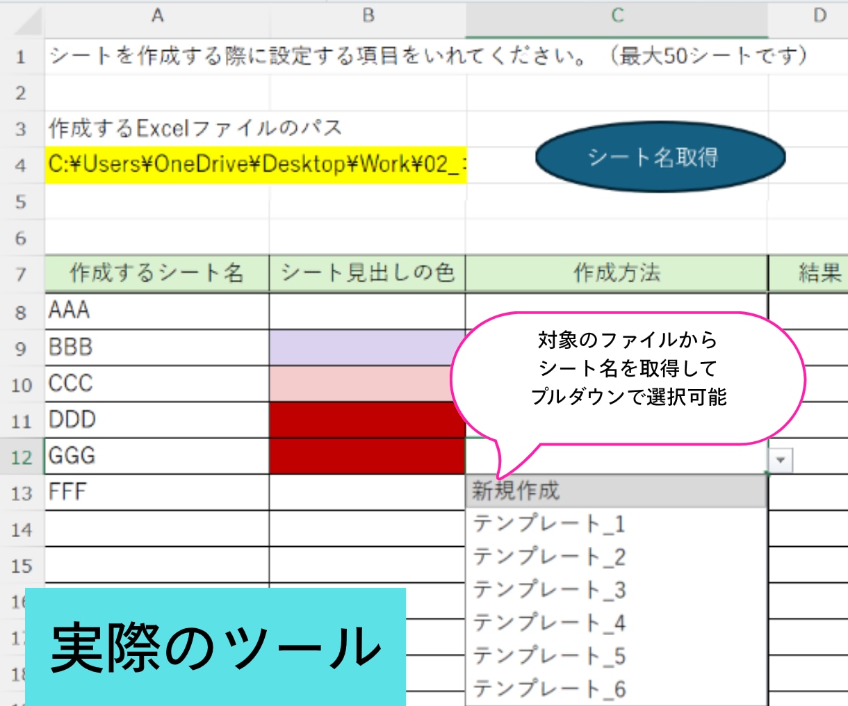 Excelシートを一括作成・複製します 面倒なシート作成・複製をまとめて自動化します イメージ3