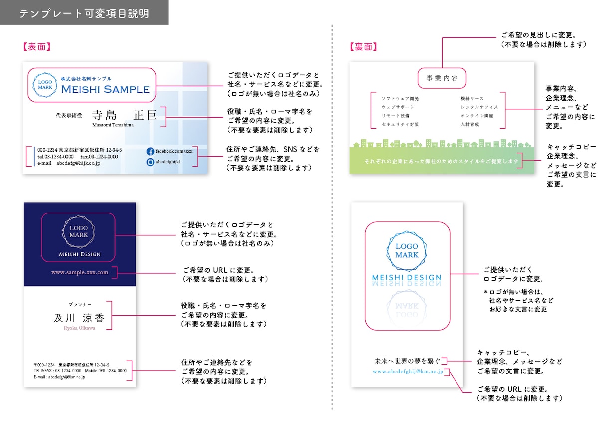 テンプレート形式で名刺をデザインします テンプレートをもとにデザイナーが名刺をデザイン イメージ5