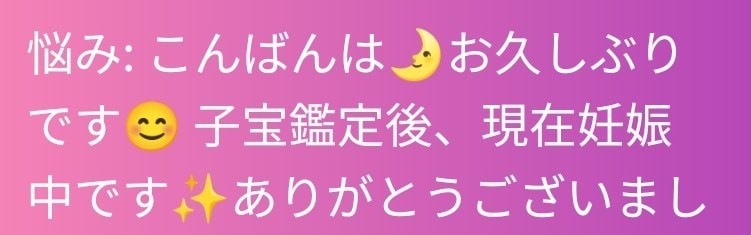 妊娠可能性･いつ頃･何人･コツ･チャネリングします 赤ちゃんを授かりたいと想っているかたへ＊子宝鑑定＊ イメージ6