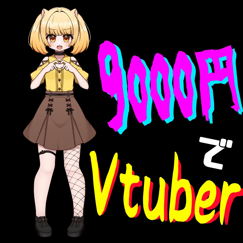 魂募集！モデリング済みLive2キャラ譲渡します 【Vtuber】ませハムちゃん【IRIAM対応可・アイコン】 イメージ1