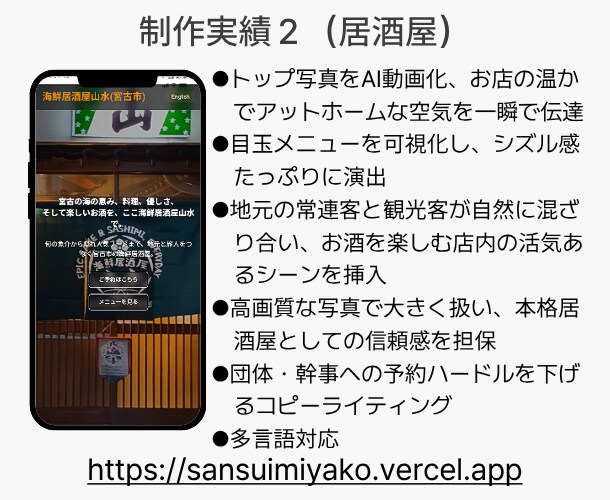 予約に繋げる飲食店ホームページ(LP)を制作します Google MapやSNSを連動し、集客〜予約までを設計 イメージ3