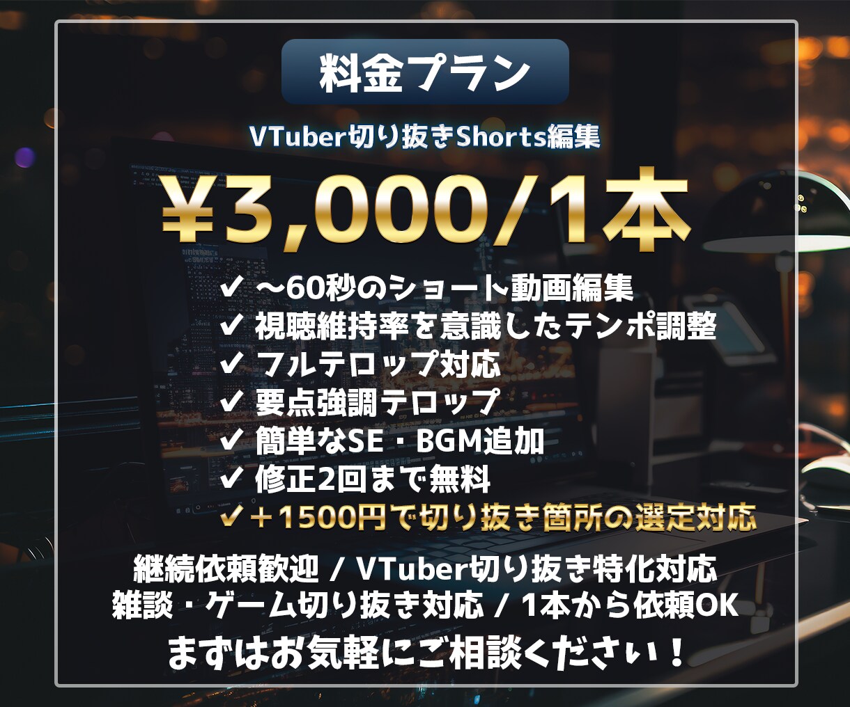 VTuber切り抜きショート｜テンポ重視編集します 最後まで見られるShorts編集 イメージ3