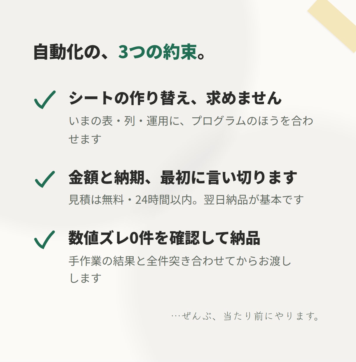 スプレッドシートの手作業を翌日納品で自動化します 見積は24時間以内・6,000円で翌日納品 イメージ2