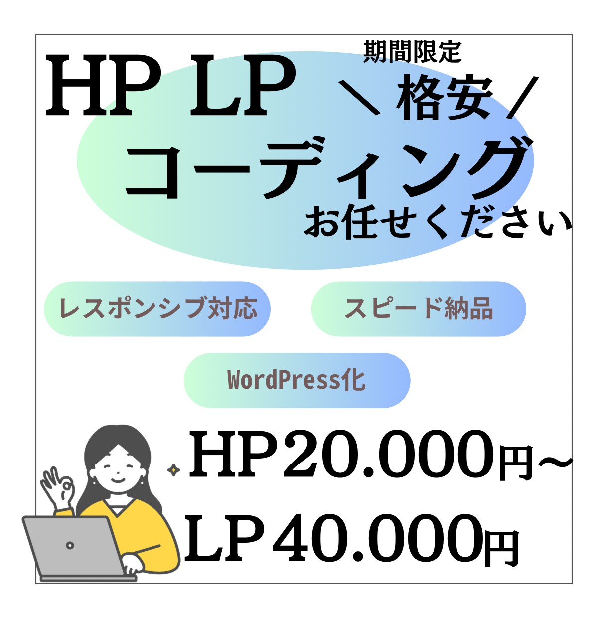 HP、LPコーディングいたします デザインデータからコーディングいたします。 イメージ1